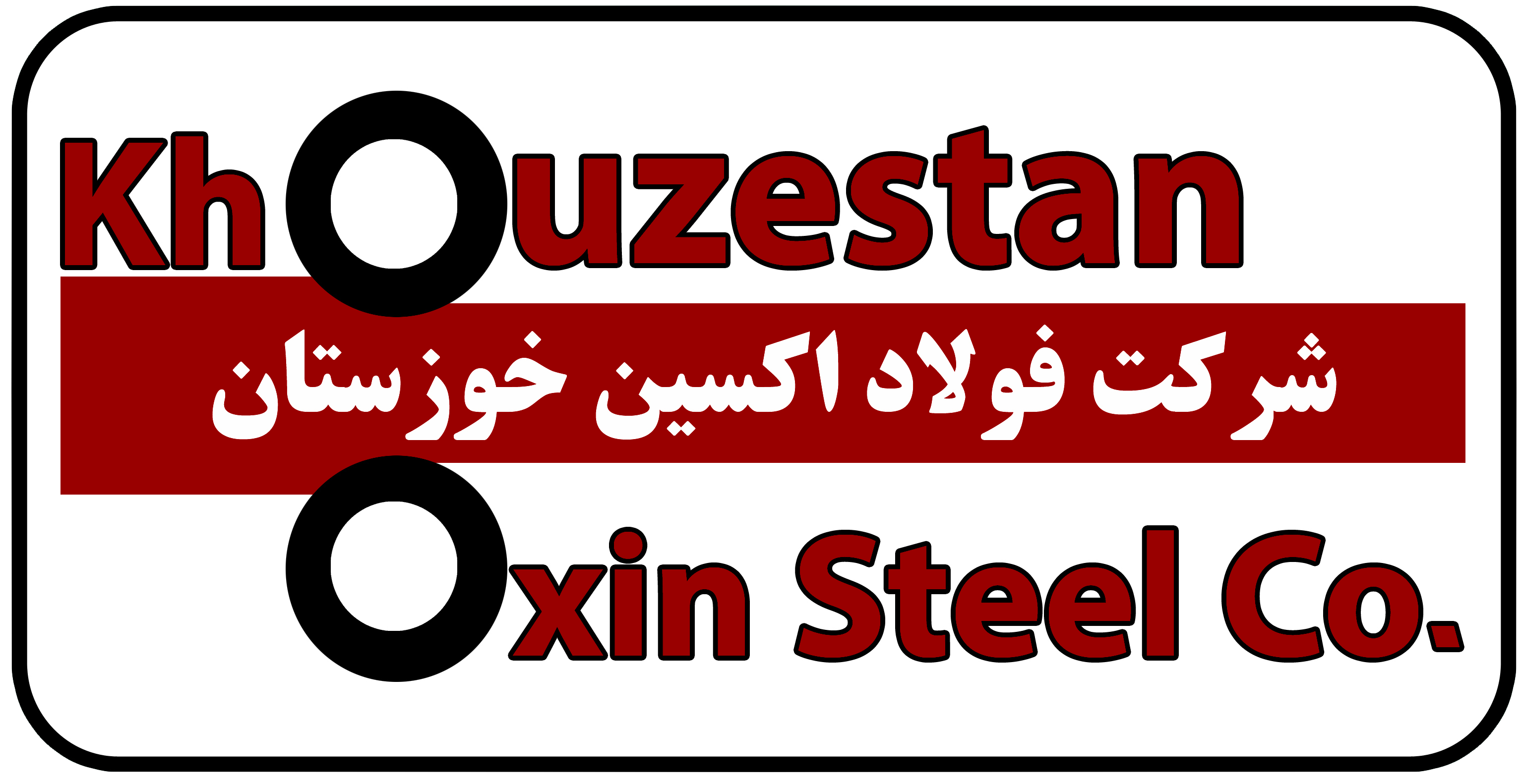 دستور ویژه و مستقیم روحانی برای فولاد اکسین خوزستان دستور ویژه و مستقیم روحانی برای فولاد اکسین خوزستان