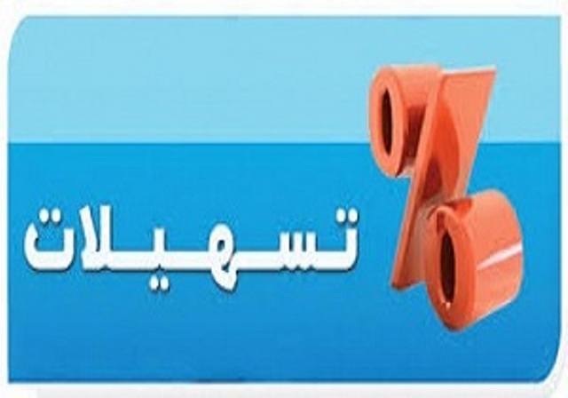 بخش صنعت و معدن ۲۵۵ هزار میلیارد تومان تسهیلات گرفت بخش صنعت و معدن ۲۵۵ هزار میلیارد تومان تسهیلات گرفت