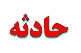 ۹ کشته در حادثه ریزش معدن طلا در اندونزی
