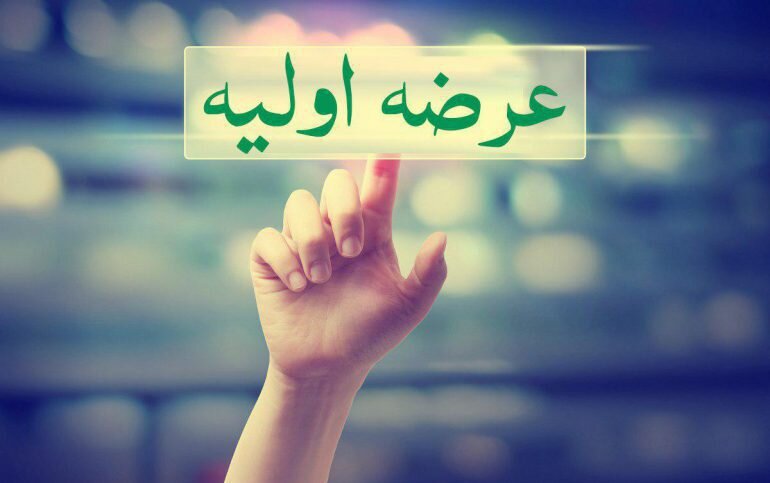عرضه اولیه این صندوق سرمایه گذاری