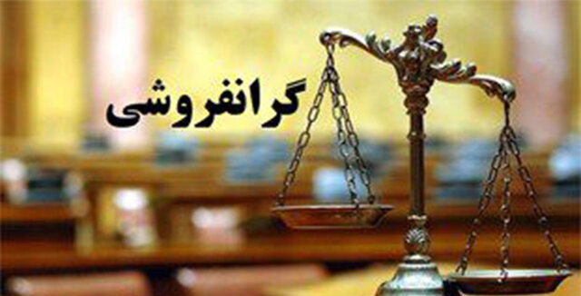 هفت واحد صنفی متخلف در ایرانشهر شناسایی شد هفت واحد صنفی متخلف در ایرانشهر شناسایی شد