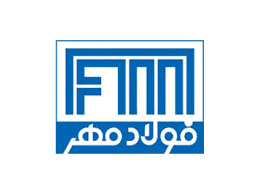 صادرات ۲۰ میلیون دلاری «فولاد مهر سهند»