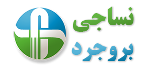 مشکل نساجی عدم سرمایه در گردش است مشکل نساجی عدم سرمایه در گردش است