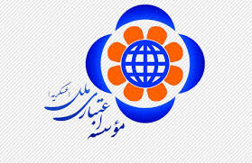 پرداخت وام ازدواج ۵۰ میلیونی در موسسه ملل