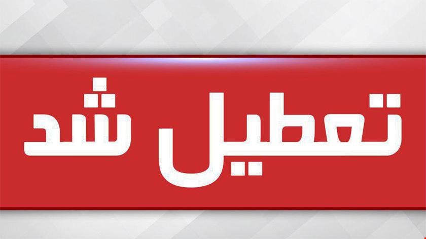 تعطیلی اصناف جویبار تا 20 فروردین تمدید شد تعطیلی اصناف جویبار تا 20 فروردین تمدید شد
