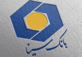 گامهای بانک سینا برای کاهش مشکلات مردم گامهای بانک سینا برای کاهش مشکلات مردم