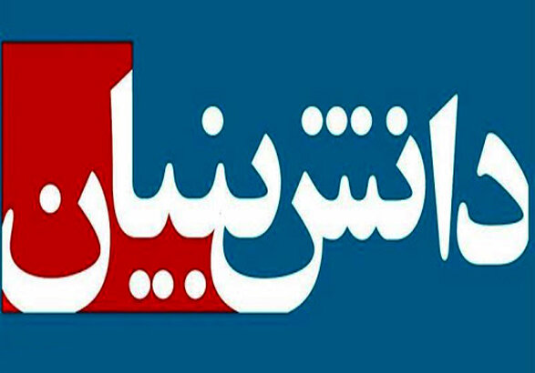 اولین گواهی دانش بنیان استاندارد زنجان در سال جهش تولید صادر شد اولین گواهی دانش بنیان استاندارد زنجان در سال جهش تولید صادر شد
