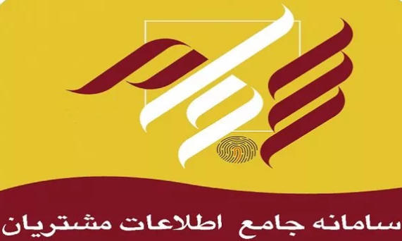 چگونه در سجام غیرحضوری احراز هویت شویم چگونه در سجام غیرحضوری احراز هویت شویم