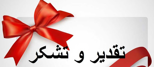 جلسه تقدیر از کارگران نمونه شرکت فولاد امیرکبیر کاشان در سال ۱۳۹۸ جلسه تقدیر از کارگران نمونه شرکت فولاد امیرکبیر کاشان در سال ۱۳۹۸