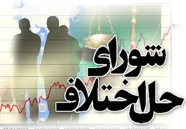 شورای حل اختلاف ویژه صنایع و معادن در یزد آغاز به کار کرد شورای حل اختلاف ویژه صنایع و معادن در یزد آغاز به کار کرد