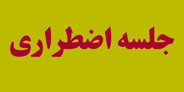 شرکتهای تولیدکننده مقاطع طویل فولادی در مورد بخشنامه عجیب وزارت صمت جلسه اضطراری برگزار میکنند شرکتهای تولیدکننده مقاطع طویل فولادی در مورد بخشنامه عجیب وزارت صمت جلسه اضطراری برگزار میکنند