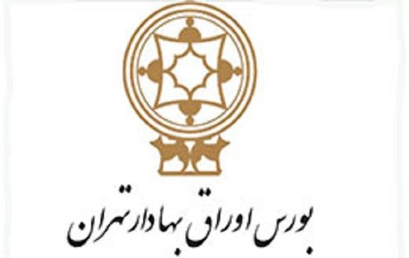 آغاز اختیار معامله «ومعادن» و «شبریز» آغاز اختیار معامله «ومعادن» و «شبریز»