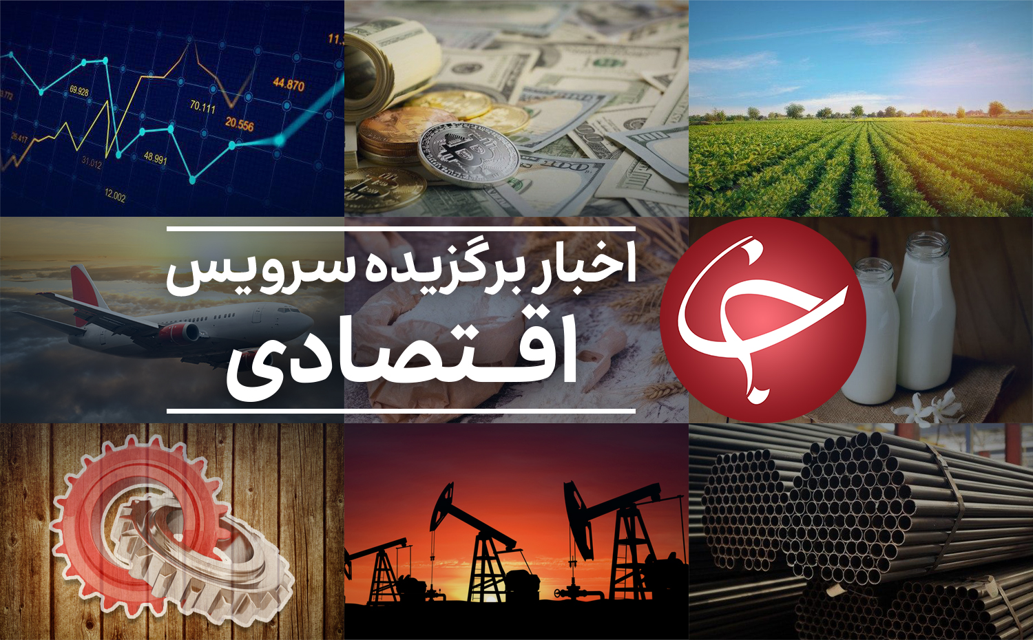صاحبان سهام عدالت، سهامدار کدام شرکتها هستند؟/سرگردانی مردم برای ورود به بازار سرمایه صاحبان سهام عدالت، سهامدار کدام شرکتها هستند؟/سرگردانی مردم برای ورود به بازار سرمایه