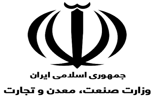 قانون ادغام وزارتخانه‌های صنایع و معادن و بازرگانی