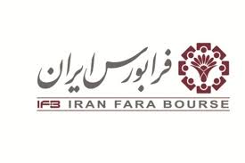 دو نیمه متفاوت فرابورس در هفته دو نیمه متفاوت فرابورس در هفته