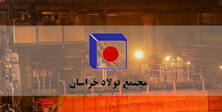 اهدای تجهیزات مقابله با کرونا به مردم توسط فولاد خراسان اهدای تجهیزات مقابله با کرونا به مردم توسط فولاد خراسان