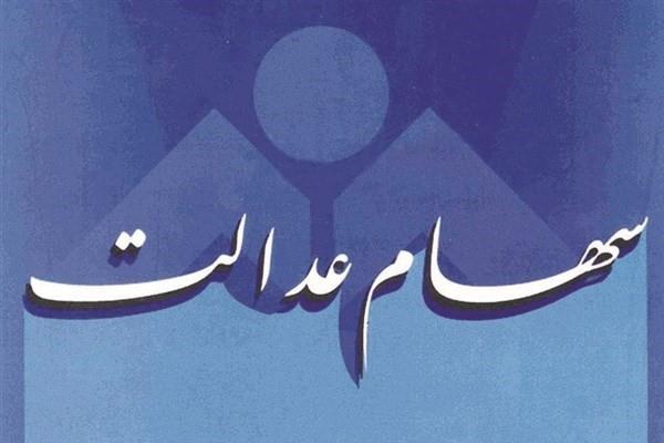 مجاز شدن فروش وکالتی سهام عدالت صحت ندارد مجاز شدن فروش وکالتی سهام عدالت صحت ندارد