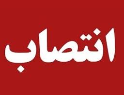 اعضای جدید هیات مدیره شرکت ملی گاز منصوب شدند