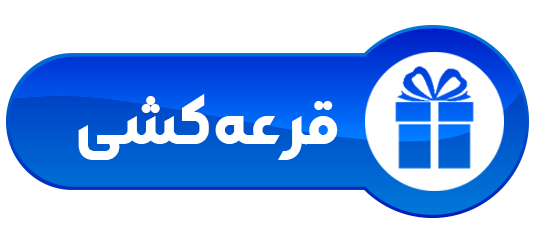 برندگان جشنواره « زمستان طلایی با #720* » معرفی شدند برندگان جشنواره « زمستان طلایی با #720* » معرفی شدند