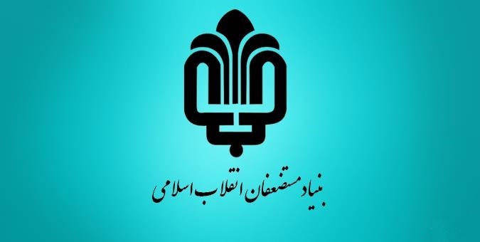 هلدینگ انرژی بنیاد مستضعفان عرضه اولیه دارد
