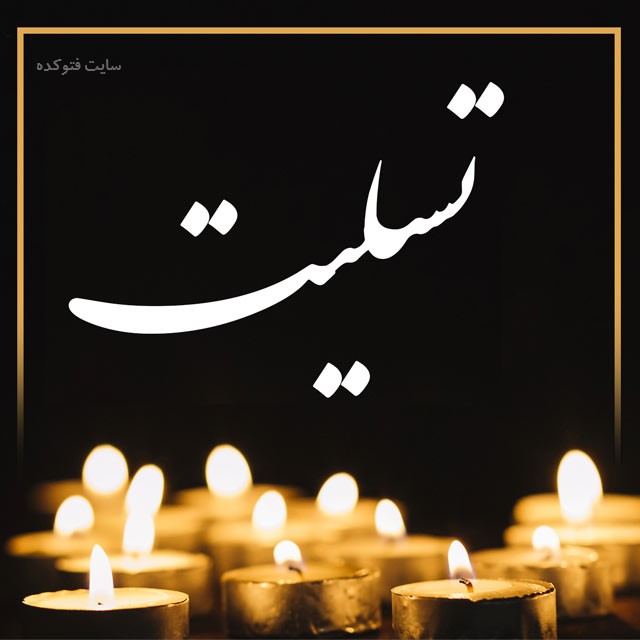 مرحوم کاظمپور خدمتگزاری راستین و بیادعا برای ملت ایران بود مرحوم کاظمپور خدمتگزاری راستین و بیادعا برای ملت ایران بود