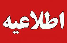ثبت نام در طرح فروش فوق‌العاده و پیش‌فروش خودرو صرفا از طریق خودروسازان