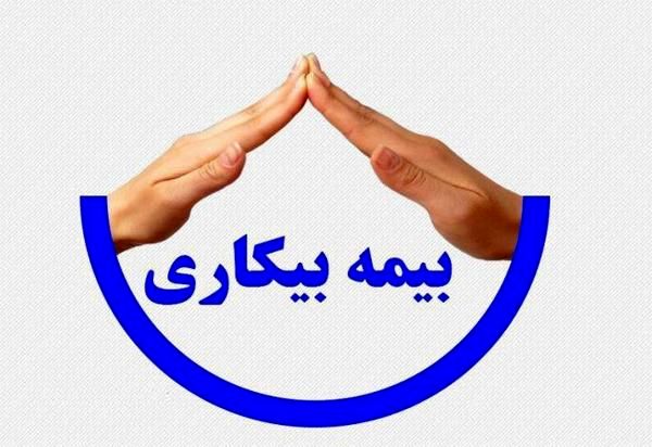 کدام کشورها بهترین مزایای بیمه بیکاری را دارند؟ کدام کشورها بهترین مزایای بیمه بیکاری را دارند؟