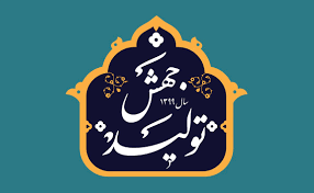 جهش تولید میبایست به شکل ملموس در جامعه دیده شود جهش تولید میبایست به شکل ملموس در جامعه دیده شود