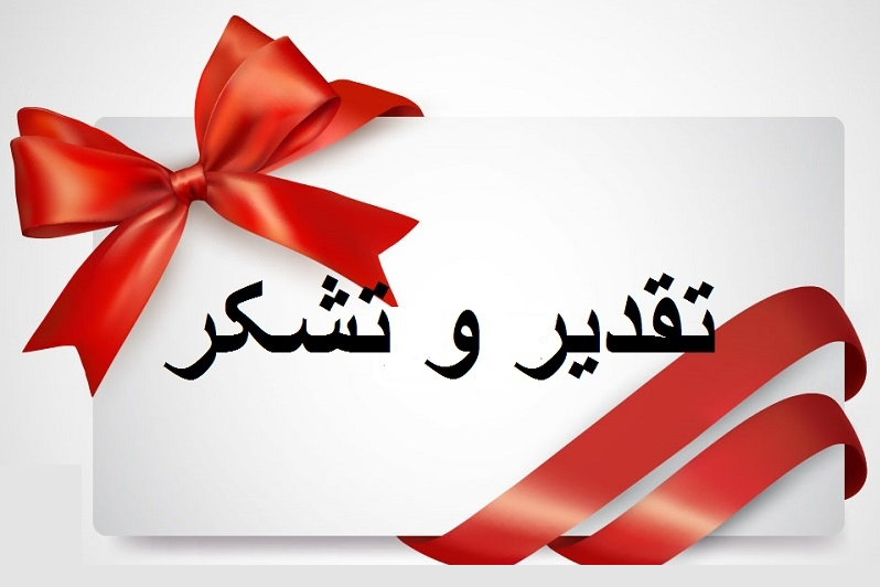 قدردانی نمایندگان کارگران مجتمع مس شهربابک از مدیرعامل شرکت مس قدردانی نمایندگان کارگران مجتمع مس شهربابک از مدیرعامل شرکت مس