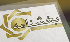سقف تراکنشهای بانکی به حالت عادی بازگشت سقف تراکنشهای بانکی به حالت عادی بازگشت