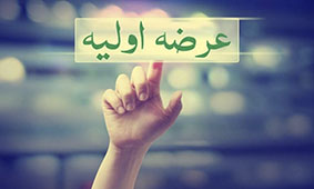 عرضه اولیه زر ماکارون در بورس تهران؛ چهارشنبه ۷ خردادماه عرضه اولیه زر ماکارون در بورس تهران؛ چهارشنبه ۷ خردادماه