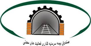 معدن یکی از مولفهها و پایههای اصلی جهش تولید است معدن یکی از مولفهها و پایههای اصلی جهش تولید است