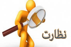 نظارت بر بازار چهارمحال و بختیاری تشدید شود