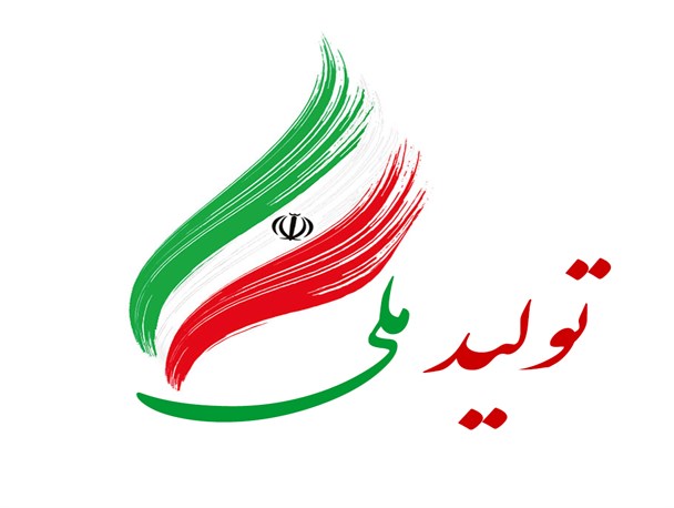 آغاز پویش «تولید ملی، اشتغال پایدار، صادرات مستمر»/ تشکیل کمیته بهره‌برداری از طرح‌ها در وزارت صمت