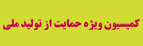 عدم تعهد بعد از واگذاریها از ایرادات اساسی است عدم تعهد بعد از واگذاریها از ایرادات اساسی است