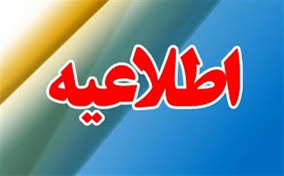 اطلاعیه شماره ۸ وزارت امور اقتصادی و دارایی به مناسبت پایان پذیره نویسی واحد های سرمایه گذاری مالی یکم منتشر شد اطلاعیه شماره ۸ وزارت امور اقتصادی و دارایی به مناسبت پایان پذیره نویسی واحد های سرمایه گذاری مالی یکم منتشر شد