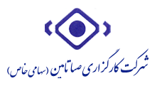 برگزاری مجمع عمومی عادی سالانه شرکت کارگزاری صبا تامین