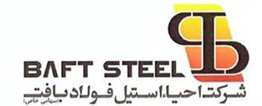 اخذ گواهینامه ایزو مدیریت کیفیت توسط فولاد بافت اخذ گواهینامه ایزو مدیریت کیفیت توسط فولاد بافت