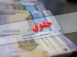 بحران مالی حقوق کارمندان عراق را تهدید می‌کند