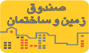 تلاش دولت برای رفع چالش مسکن با صندوق بورسی REIT تلاش دولت برای رفع چالش مسکن با صندوق بورسی REIT