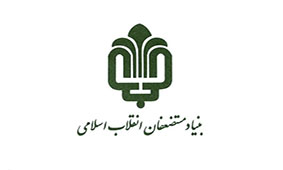 هدفگذاری بنیاد مستضعفان برای عرضه سهام نیروگاههایش هدفگذاری بنیاد مستضعفان برای عرضه سهام نیروگاههایش