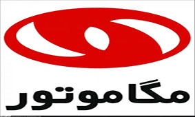دیدار اعضای انجمن قطعه‌سازان همگن استان تهران با مدیرعامل مگاموتور