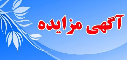 انجام کلیه عملیات معدنکاری جهت استخراج باطله و ماده معدنی در معدن روباز مس چهل کوره زاهدان
