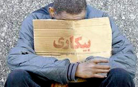 کرونا، وضعیت بیکاری در استان مرکزی را تشدید کرده است