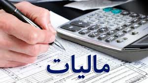 70 درصد مالیات استان از بخش تولید و صنعت تامین میشود 70 درصد مالیات استان از بخش تولید و صنعت تامین میشود