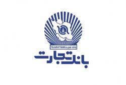 تغییر ساعت کاری شعب بانک تجارت از دهم خرداد ماه