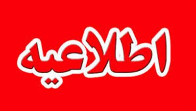 مرکز روابط عمومی و اطلاع رسانی وزارت اقتصاد پیرو سخنان وزیر اقتصاد در مراسم افتتاح رسمی "پنجره واحد فیزیکی شروع کسب و کار" در محل اتاق بازرگانی، صنایع، معادن و کشاورزی تهران اطلاعیه ای صادر کرد مرکز روابط عمومی و اطلاع رسانی وزارت اقتصاد پیرو سخنان وزیر اقتصاد در مراسم افتتاح رسمی "پنجره واحد فیزیکی شروع کسب و کار" در محل اتاق بازرگانی، صنایع، معادن و کشاورزی تهران اطلاعیه ای صادر کرد