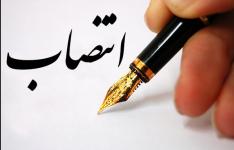 انتصاب عضو هیأت عامل سازمان توسعه و نوسازی معادن و صنایع معدنی ایران