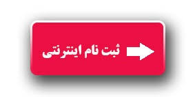ثبت نام آنلاین در سامانه تدارکات الکترونیکی دولت استان سمنان رایگان شد ثبت نام آنلاین در سامانه تدارکات الکترونیکی دولت استان سمنان رایگان شد