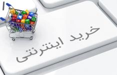 شیوع کرونا یک تلنگر بود/ بستر خرید آنلاین باید فراهم شود شیوع کرونا یک تلنگر بود/ بستر خرید آنلاین باید فراهم شود